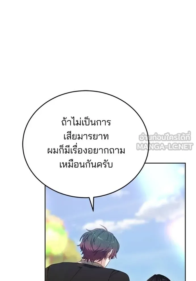 เจ้าสาวอัคนีดำ ตอนที่ 82 รูปที่ 76