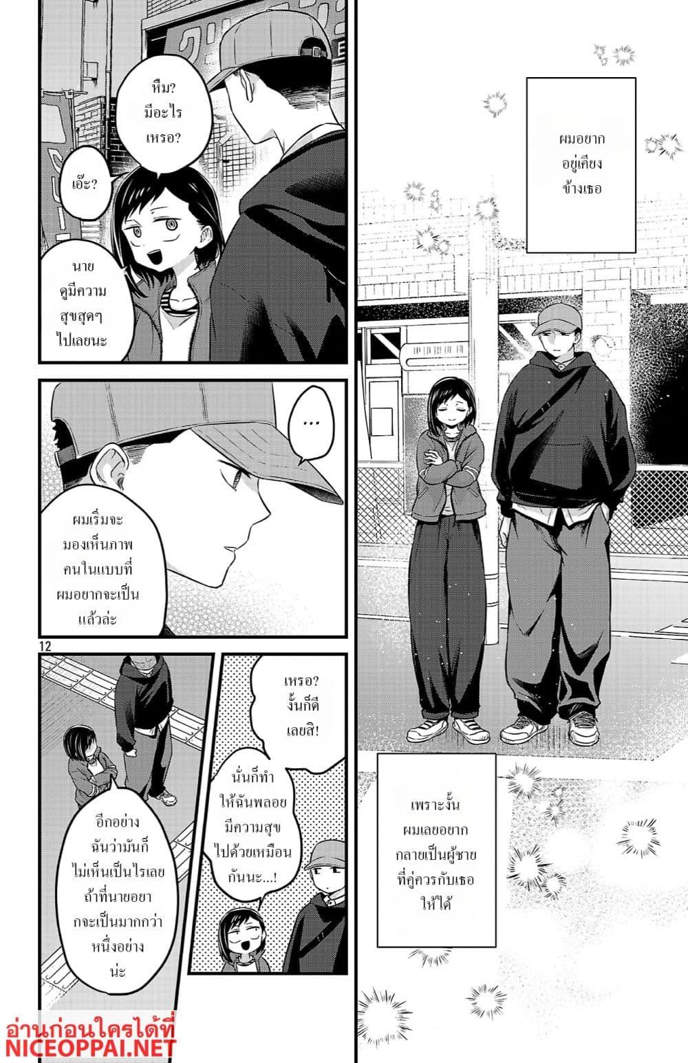 Manga-lc-com อ่านมังงะ อ่านการ์ตูน ออนไลน์ ฟรี Boku no Kokoro no Yabai Yatsu Love Comedy ga Hajimaranai ตอนที่ 1 2 3 4 5 6 7 8 9 10 11 12 13 14 ฟรี ไม่มีโฆษณา Manga-lc - อ่าน มังงะ อ่าน การ์ตูน ออนไลน์ อ่านมังงะ ฟรี