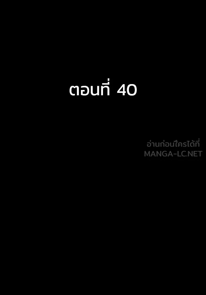 เพลเยอร์นักกินเหล็ก ตอนที่ 40 รูปที่ 72