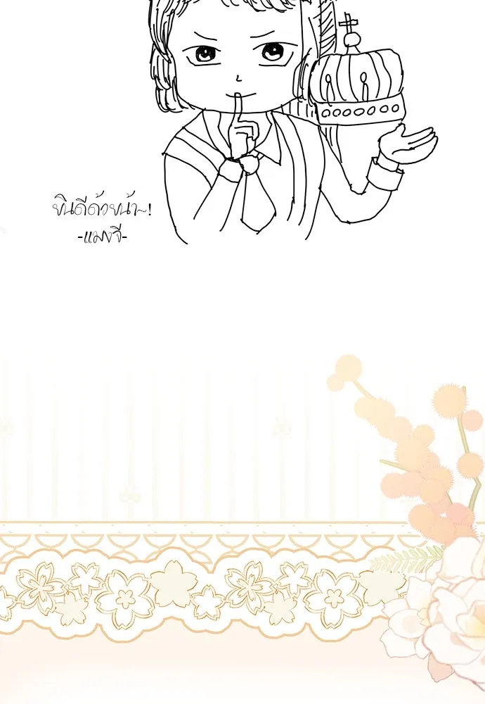 ยัยจิ๋วสมองแจ๋ว ตอนที่ รีวิว รูปที่ 52