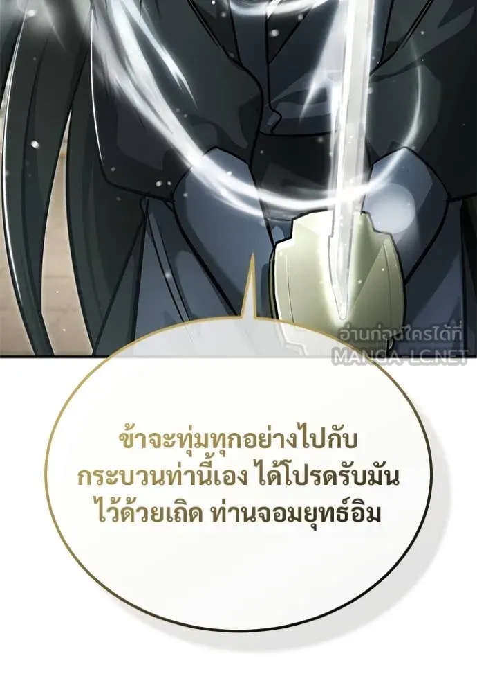 Regressor’s Life Aft ตอนที่ 77 รูปที่ 120