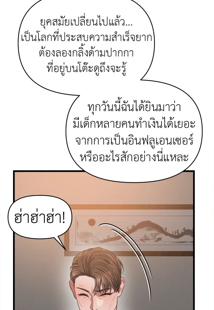 ปรารถนารักอันงดงาม ตอนที่ 55 รูปที่ 43