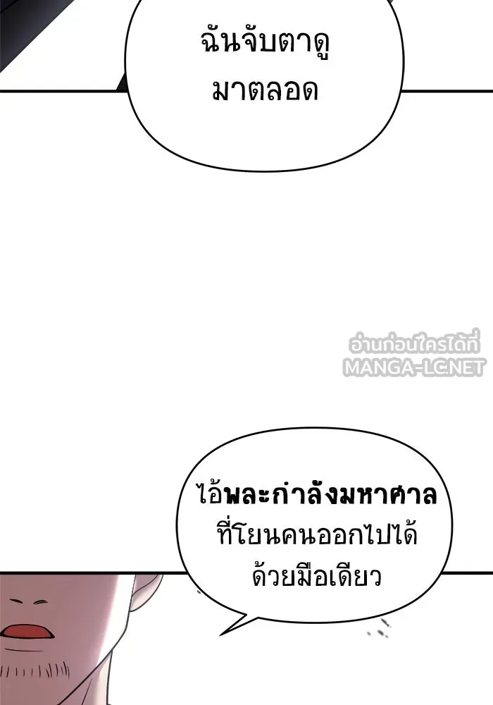 วายร้ายก็อยากมีรัก ตอนที่ 40 รูปที่ 69