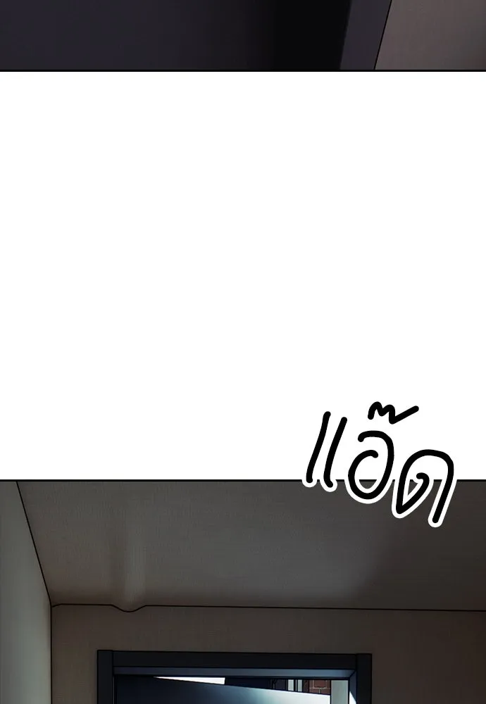 ผู้กล้าฝ่าวันสิ้นโลก ตอนที่ 1 กลิ่นขอทาน รูปที่ 286