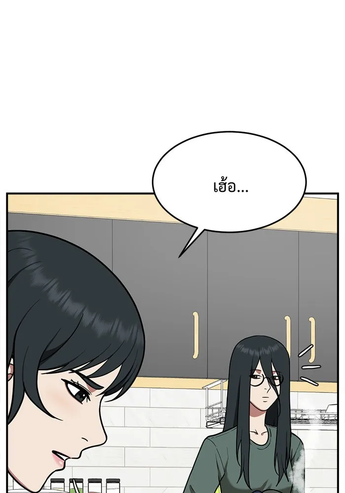 ช่วยเปลี่ยนฉันที ตอนที่ 106. ชูดูนา 5 รูปที่ 94