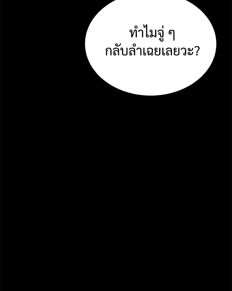 แบคXX ตอนที่ 16 รูปที่ 104