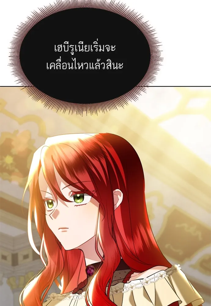บุปผาลบคมดาบ ตอนที่ 16 รูปที่ 23
