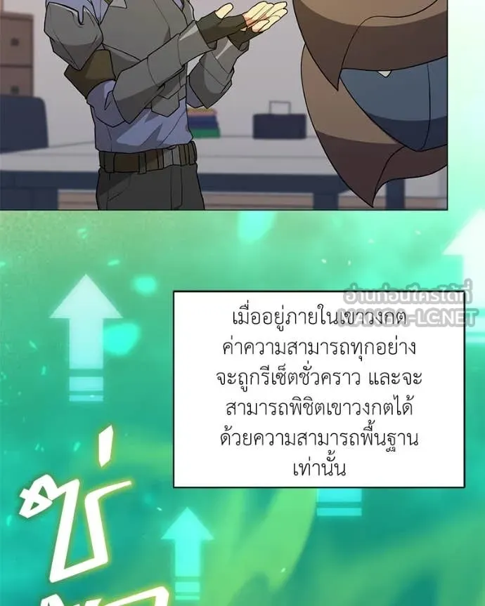 คนสวนโลกฮันเตอร์ ตอนที่ 84 รูปที่ 33