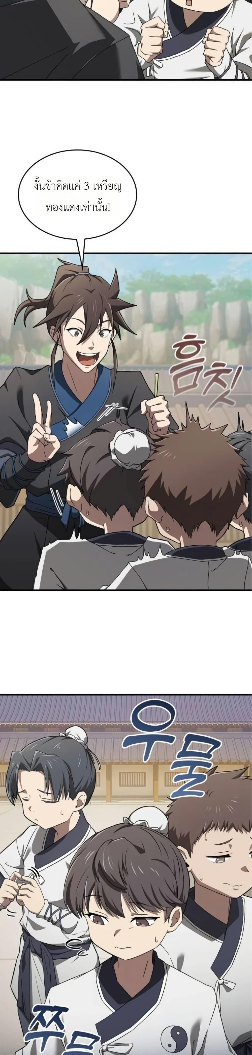 Manga-lc-com อ่านมังงะ อ่านการ์ตูน ออนไลน์ ฟรี Pay-to-Win Martial God ตอนที่ 1 2 3 4 5 6 7 8 9 10 11 12 13 14 ฟรี ไม่มีโฆษณา Manga-lc - อ่าน มังงะ อ่าน การ์ตูน ออนไลน์ อ่านมังงะ ฟรี