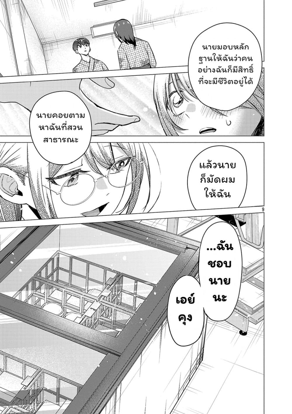 Manga-lc-com อ่านมังงะ อ่านการ์ตูน ออนไลน์ ฟรี Make Heroine o Katasetai!! ตอนที่ 1 2 3 4 5 6 7 8 9 10 11 12 13 14 ฟรี ไม่มีโฆษณา Manga-lc - อ่าน มังงะ อ่าน การ์ตูน ออนไลน์ อ่านมังงะ ฟรี