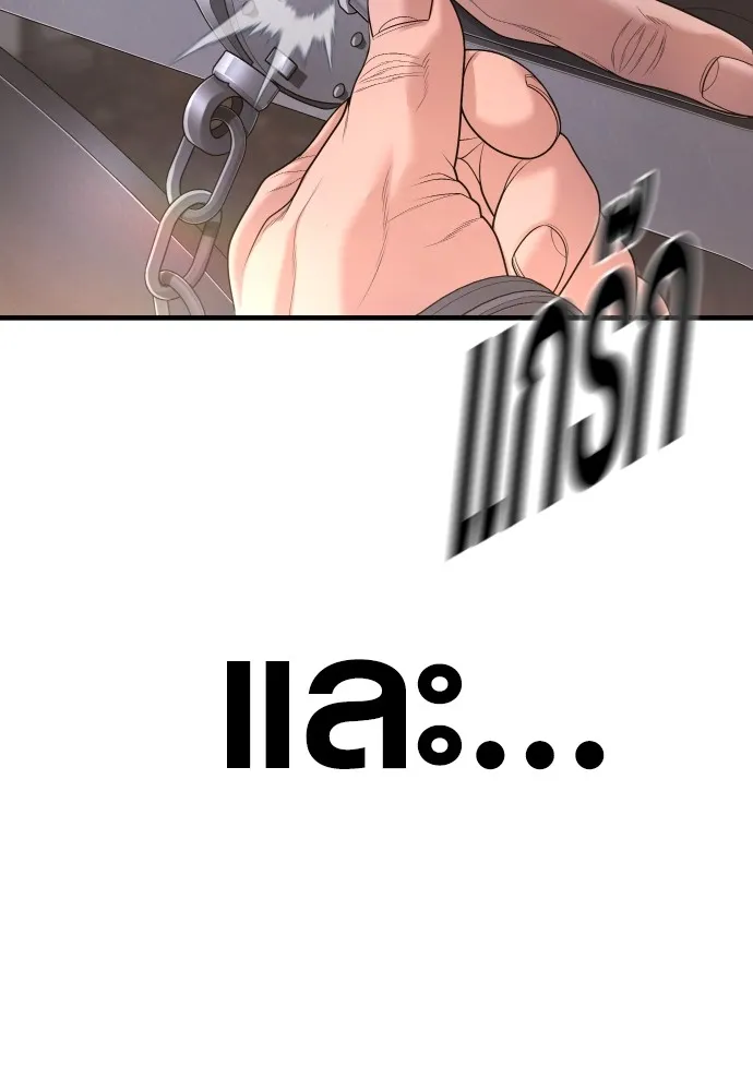 อาชญากรวัยเยาว์ ตอนที่ 73 ไพ่ใบที่สอง รูปที่ 65