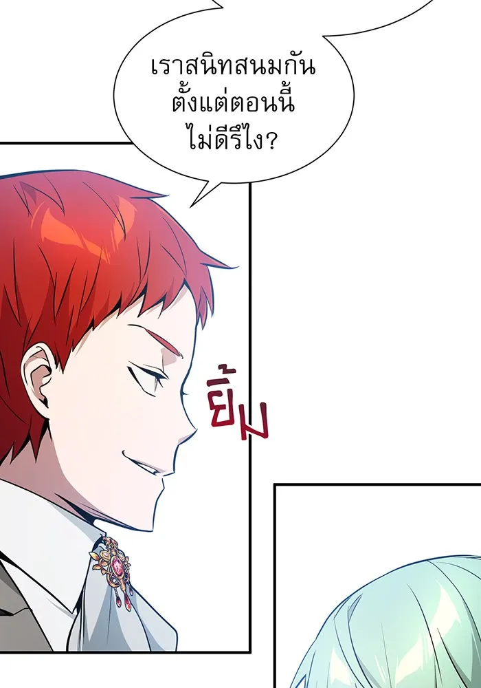 จอมเวทเกิดใหม่ในรอบ 66666 ปี ตอนที่ 10 รูปที่ 61