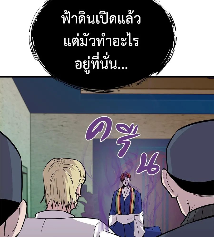 เรียกฉันว่าพระเจ้า บทนำ + ตอนที่ 1 พระเจ้า รูปที่ 383