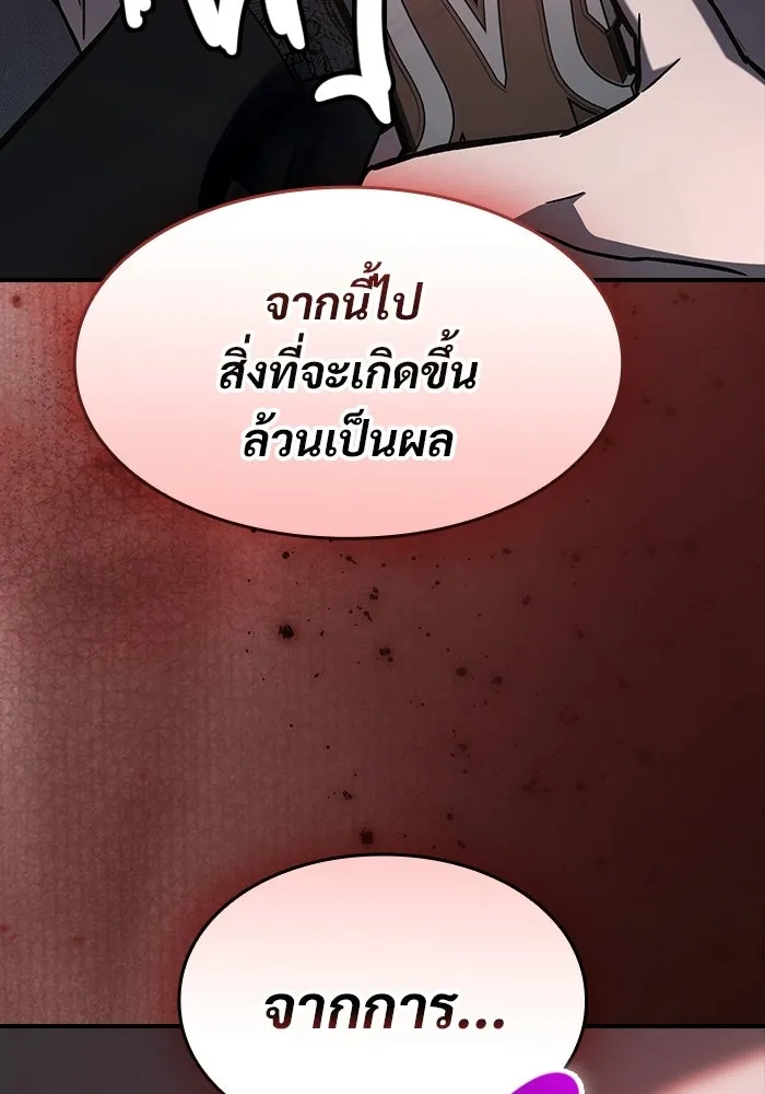 ซอร์ดมาสเตอร์ผู้กลืนดาบ ตอนที่ 17 รูปที่ 143