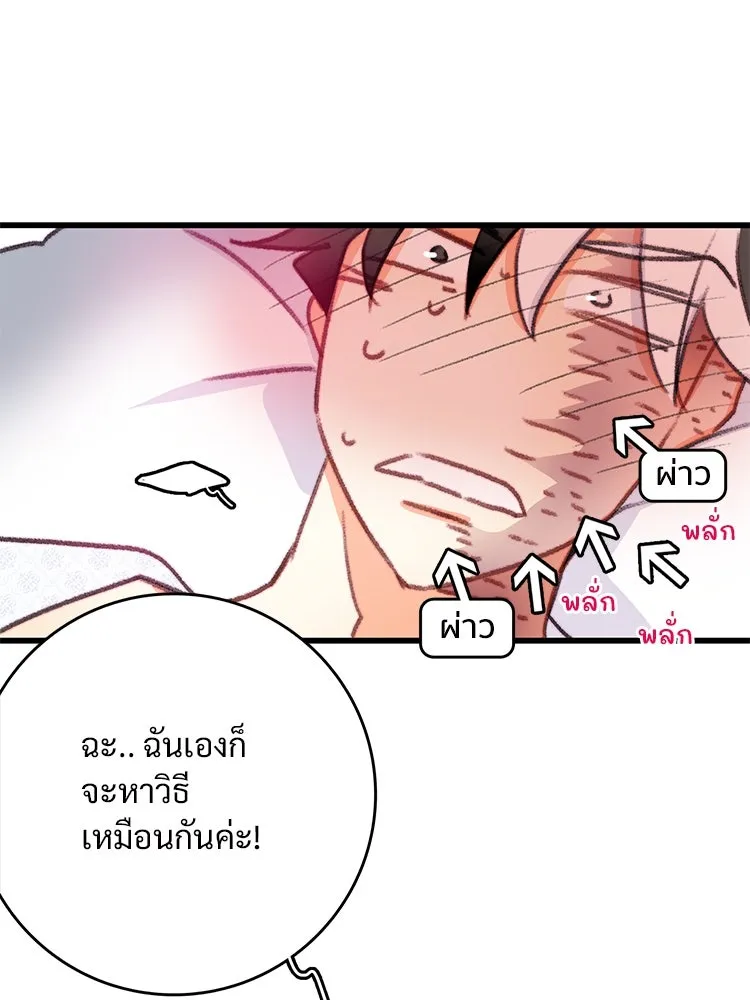 Bring the Love ตอนที่ 83 รูปที่ 95