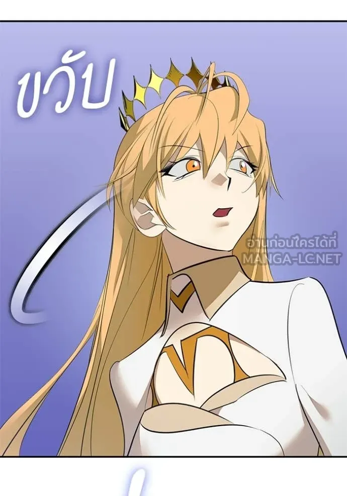 Return to Player ตอนที่ 213 รูปที่ 75