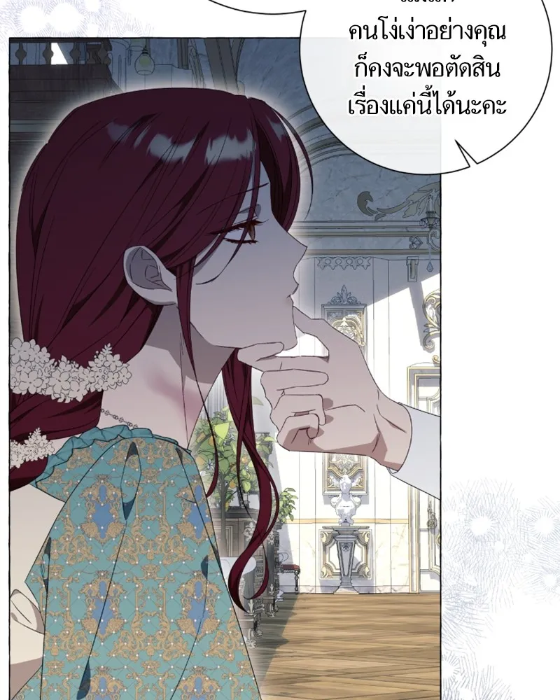 นึกว่าเป็นอิเซไคธรรมดา ตอนที่ 30 รูปที่ 26