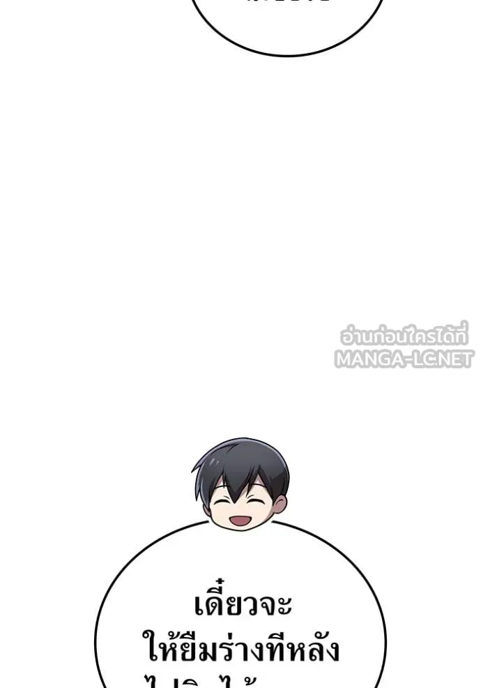 ฮันเตอร์สกิลโกง ตอนที่ 83 รูปที่ 147