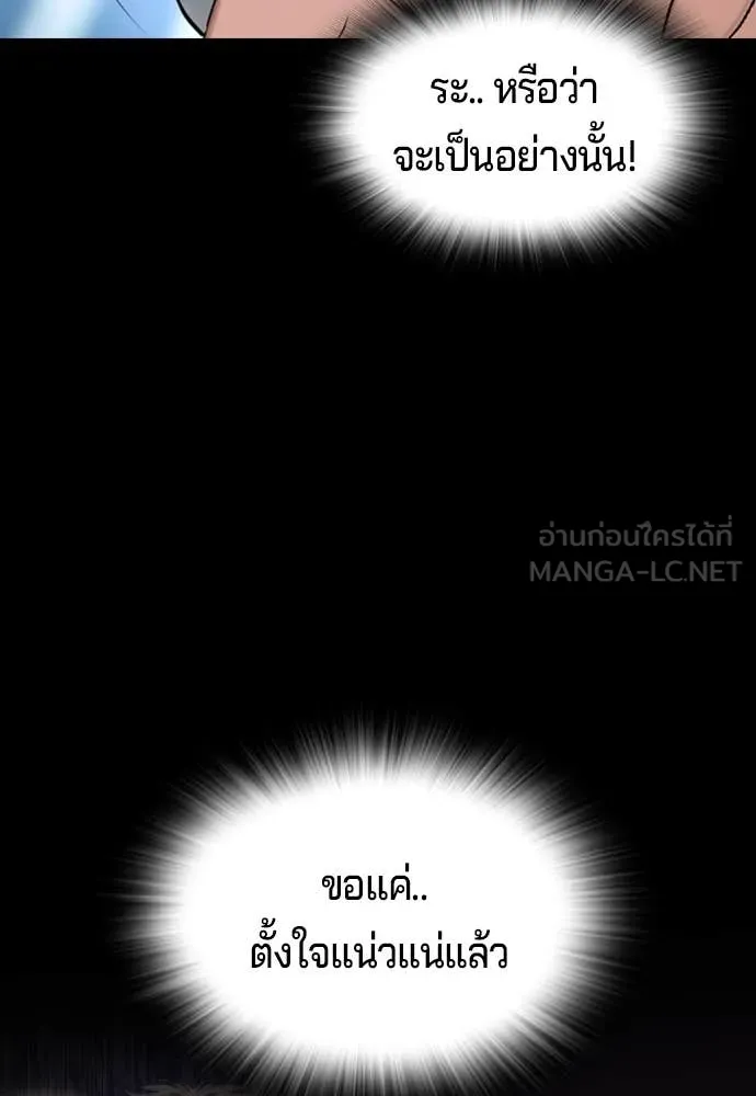 คูเซรา ตอนที่ 30 รูปที่ 71