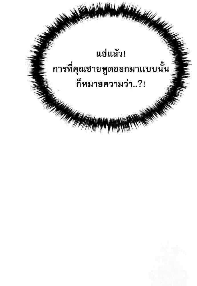The Heavenly Demon Wants a Quiet Life มารสวรรค_ผ_แสวงหาความสงบ ตอนที่ ตอนที่ 73 รูปที่ 59