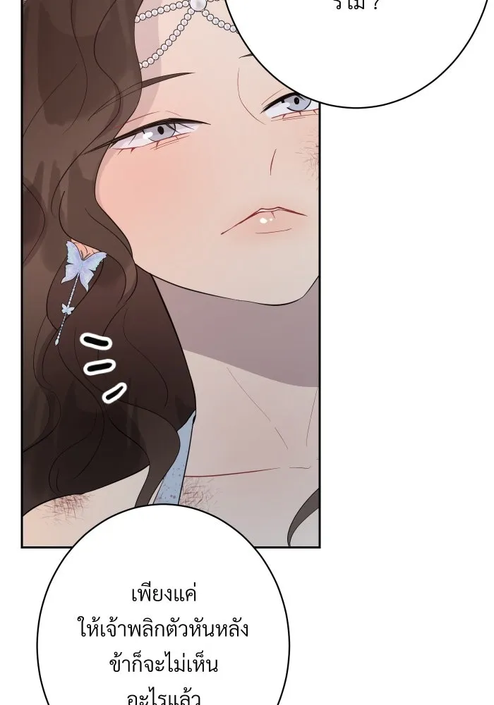 จันทร์เจ้า ตอนที่ ตอนที่ ๑๘  สบตาข้าไว้นะ รูปที่ 25