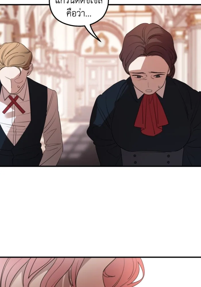 ครอบครัวสามีเห็นทีจะคลั่งรัก ตอนที่ 46 รูปที่ 103