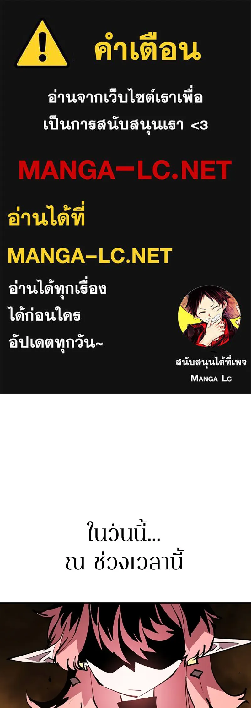 Player ตอนที่ 107 รูปที่ 1