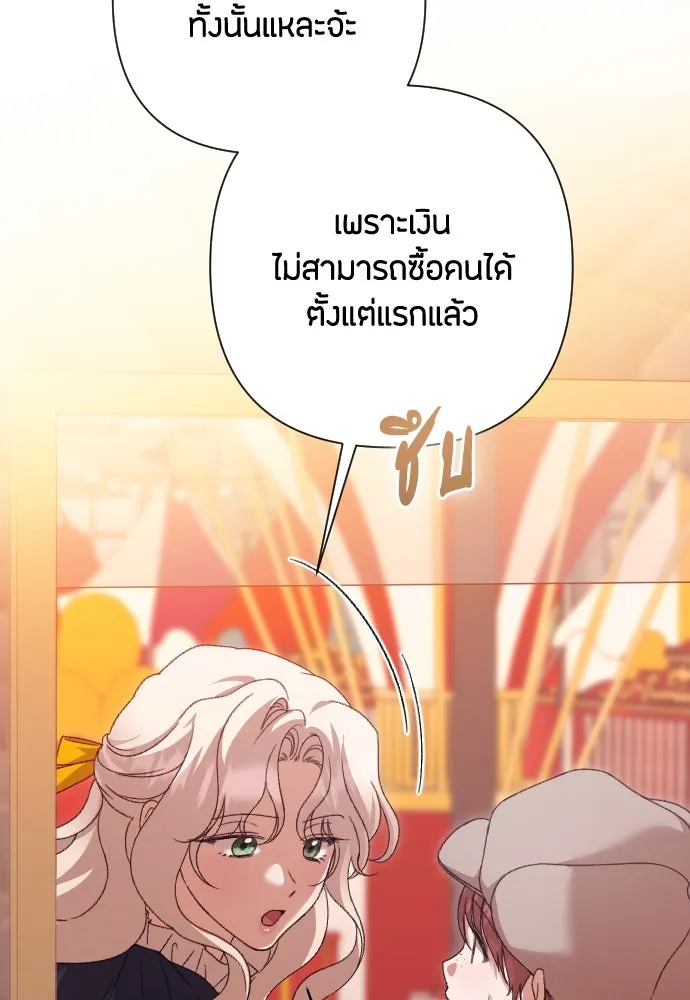 แด่ใจที่ไร้รัก ตอนที่ 66 รูปที่ 71