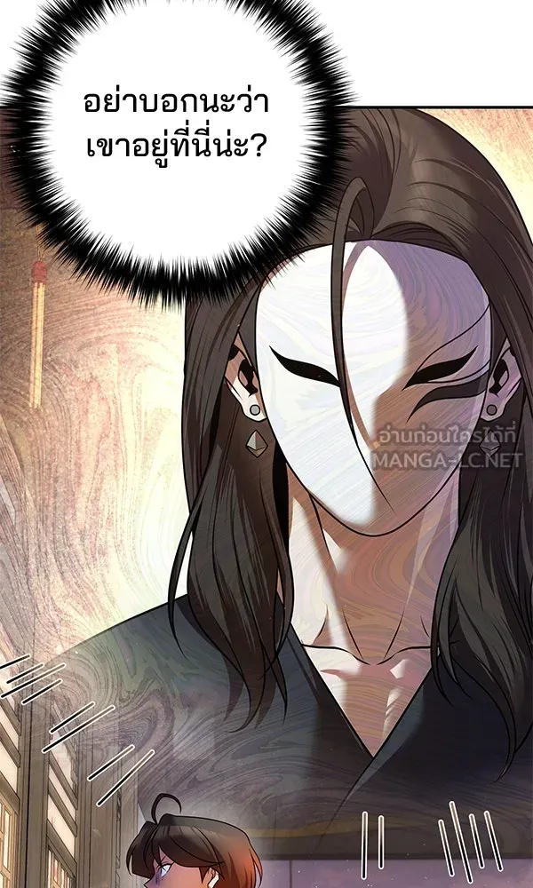 พอแล้วขันที อยากมีเจ้าโลก ตอนที่ 32 รูปที่ 105