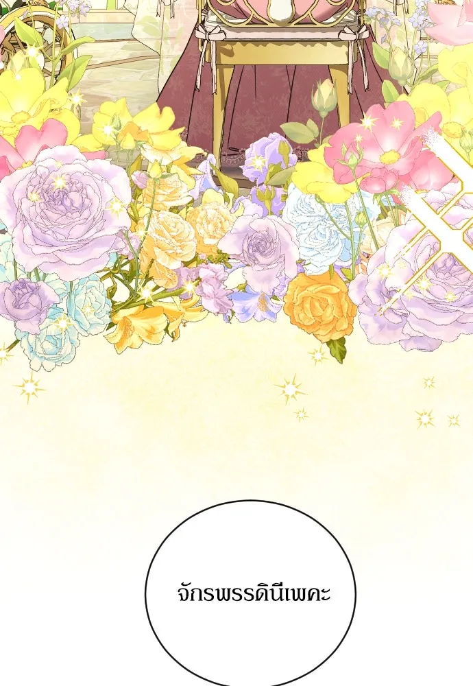 หมาป่าคู่เคียงบัลลังก์ ตอนที่ 37 รูปที่ 26