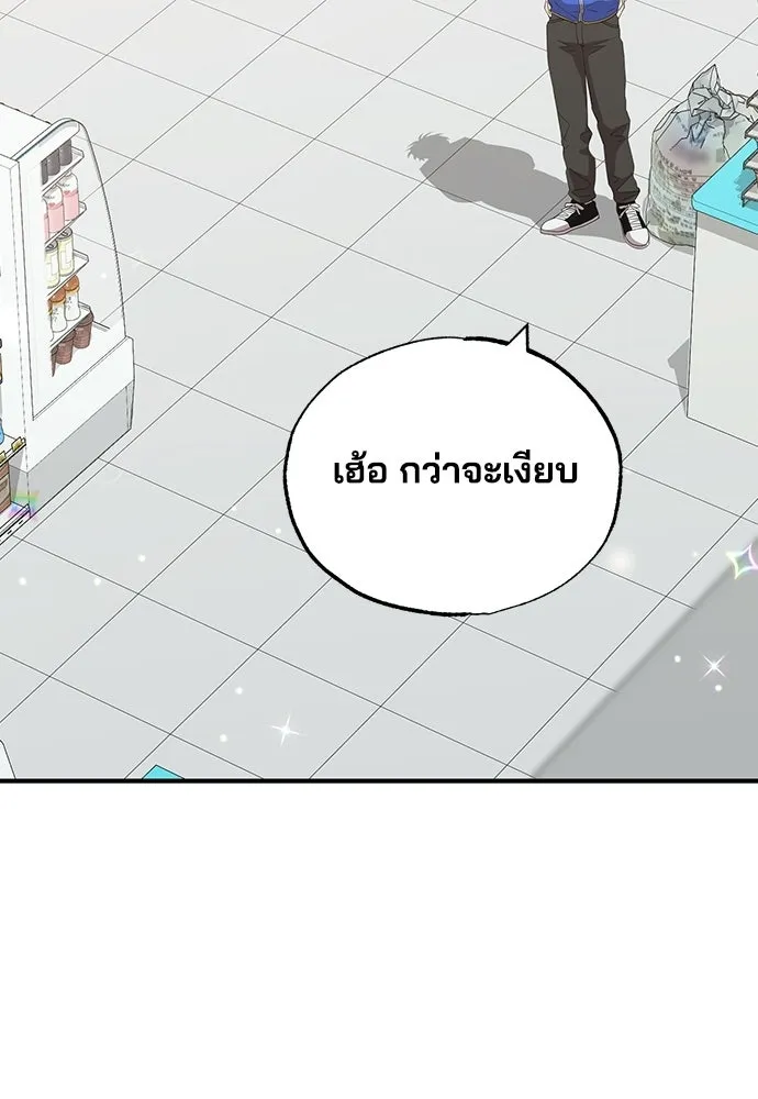 ร้านสะดวกซื้อต่างโลก ตอนที่ 15 รูปที่ 94