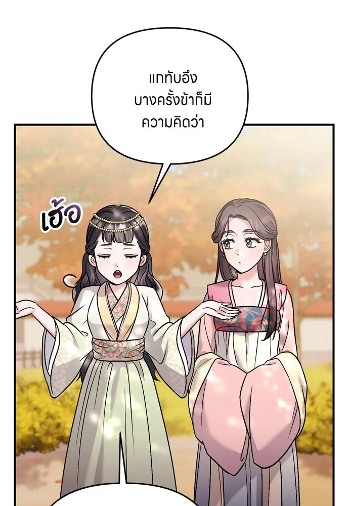 ข้าเนี่ยนะเป็นพระสนม ตอนที่ 46 เผลอตัวช่วย รูปที่ 53