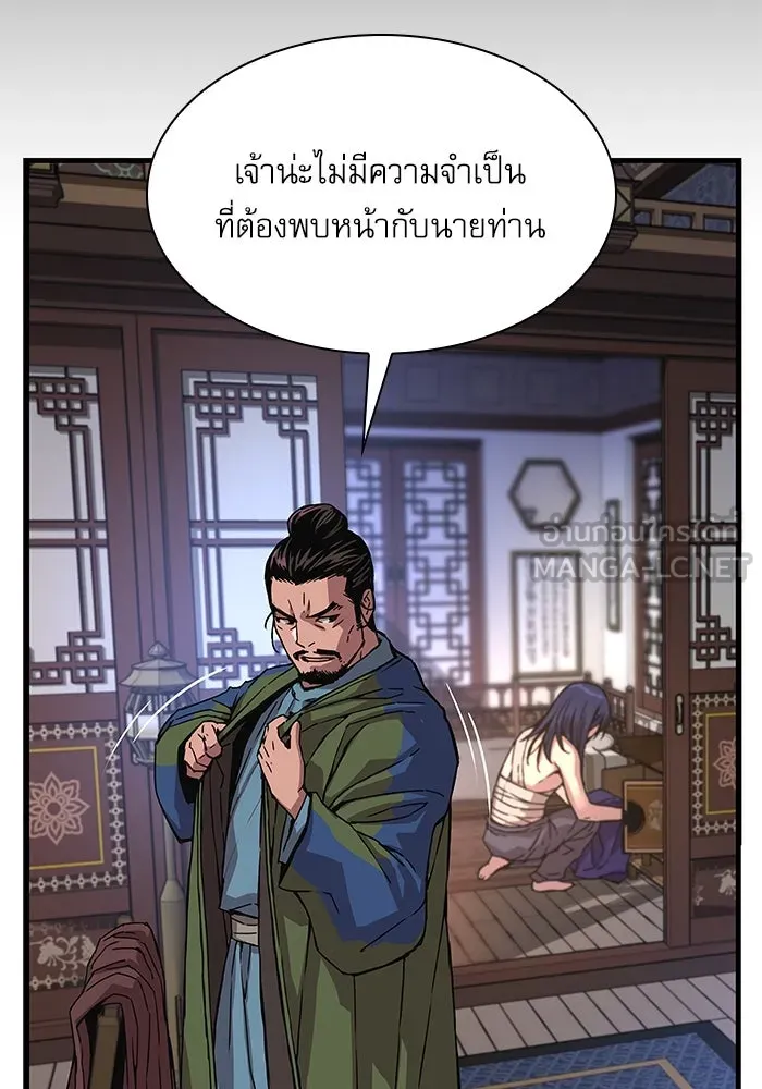 ลับลางลวง ตอนที่ 2 โอกาส รูปที่ 150