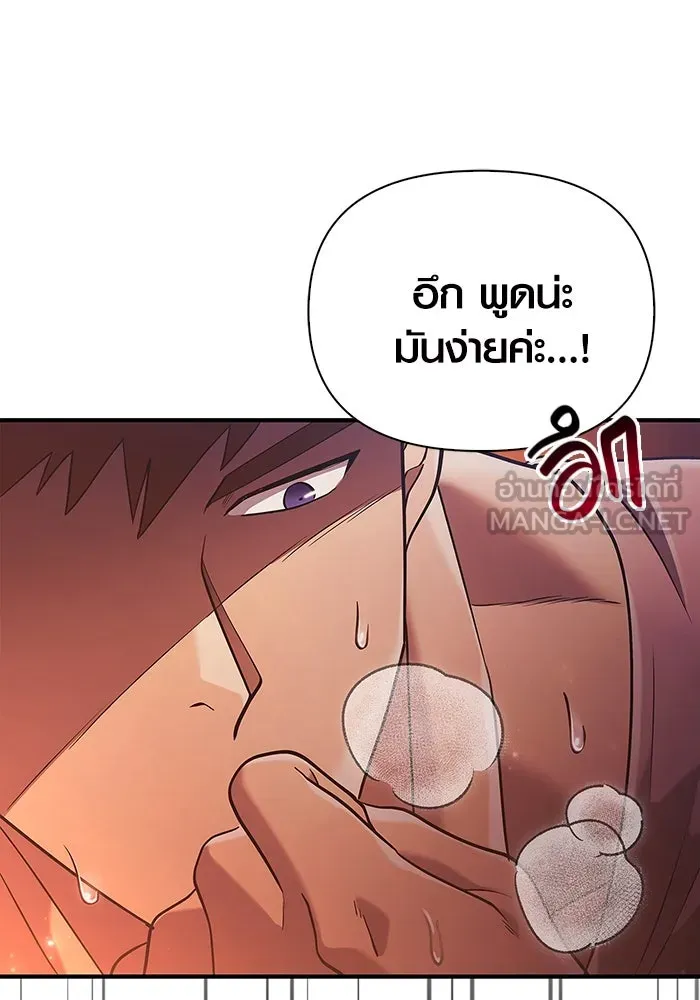 เอาชีวิตรอดในเกมฉบับคนเถื่อน ตอนที่ 16 รูปที่ 3