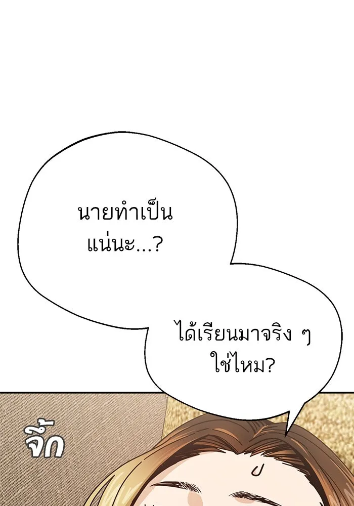 โชคชะตานำพารัก ตอนที่ 33 เก่งจริง ๆ นะเนี่ย รูปที่ 133