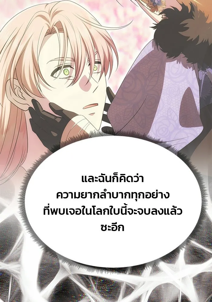 เกมรักจับสามี ตอนที่ 80 รูปที่ 133