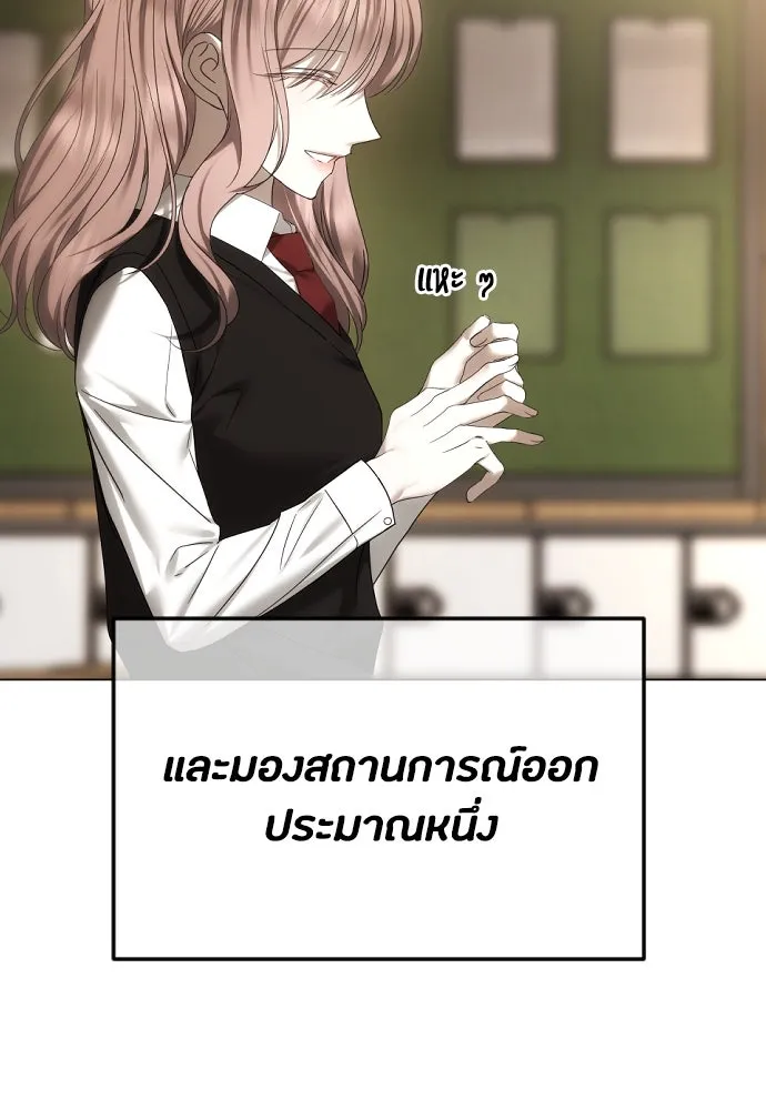 วิธีหนีตายจากนิยายโรคจิต ตอนที่ 62 รูปที่ 35