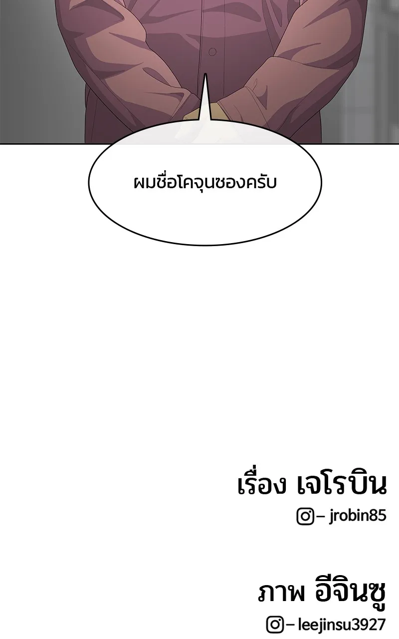 บันทึกครัวค่ายทหาร ตอนที่ 206 รูปที่ 122