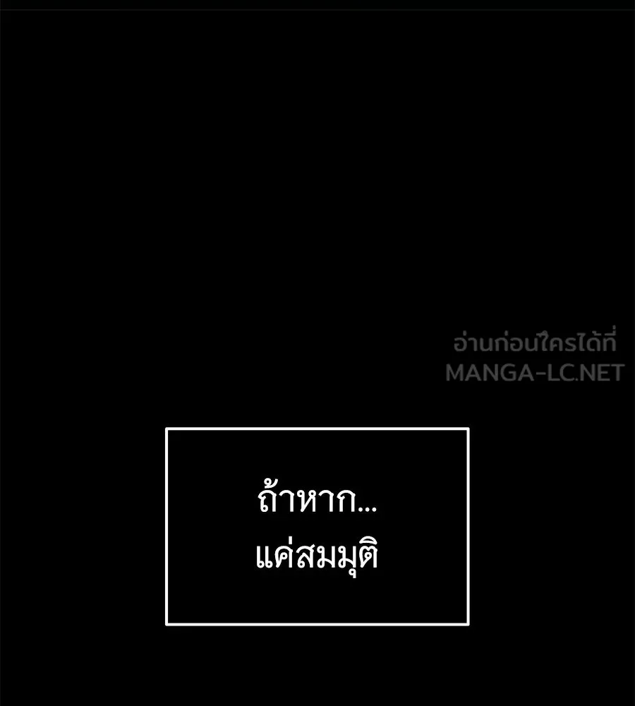 ถึกทนแทงก์แรงก์ C ตอนที่ 43 รูปที่ 39