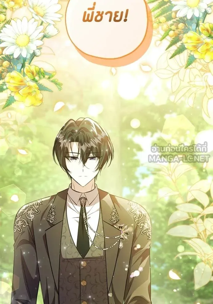 ป๊ะป๋าขา หนูลาแล้ว ตอนที่ 73 รูปที่ 30