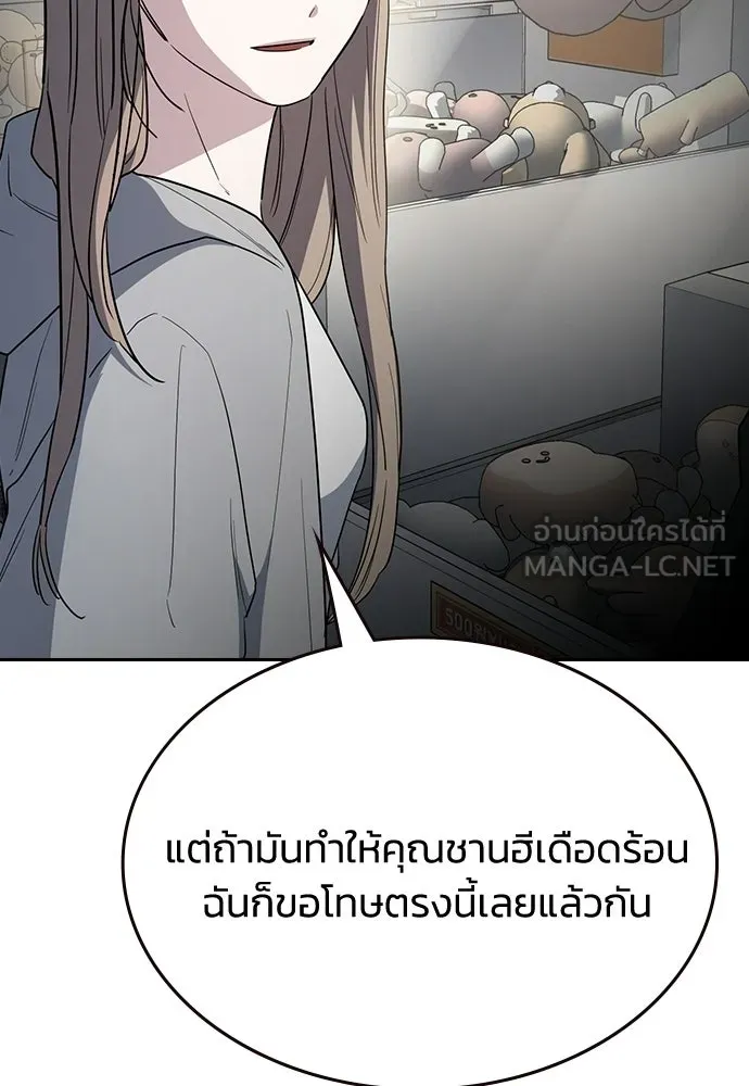 รักแล้วห้ามเลิก ตอนที่ 64 รูปที่ 72
