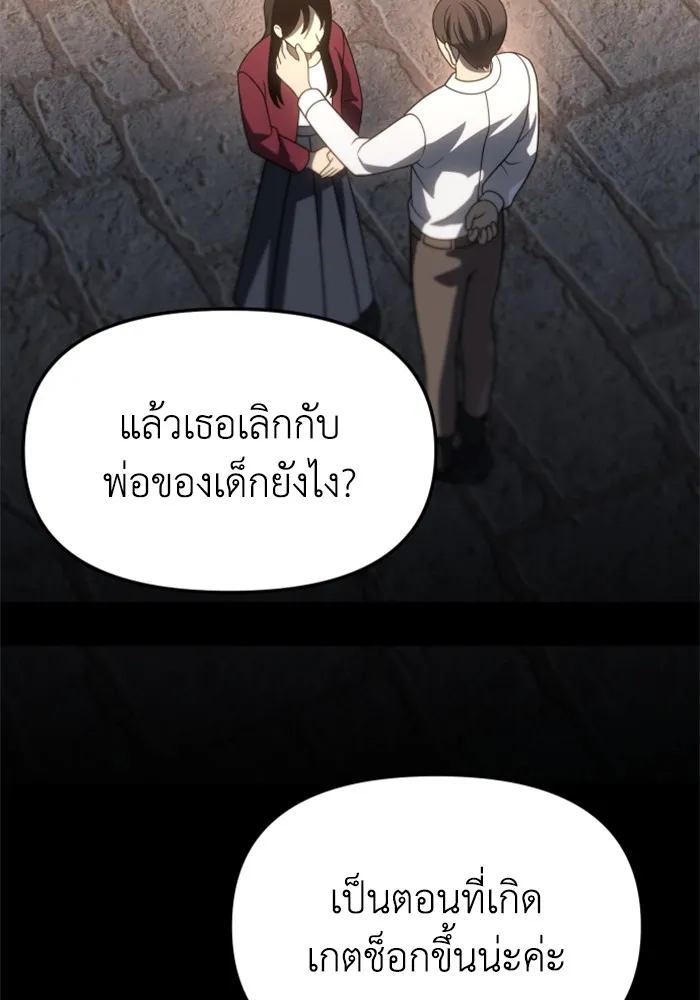 อดีตบอสหอคอย ตอนที่ 82 รูปที่ 137