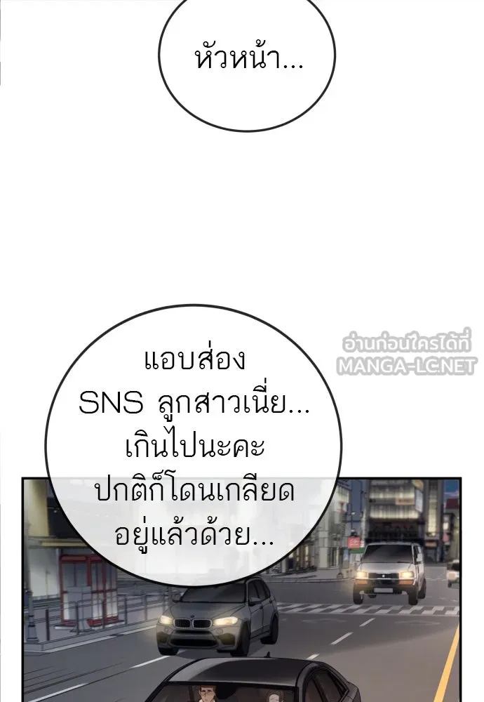 พริบตาเปลี่ยนโลก ตอนที่ 3 รูปที่ 69