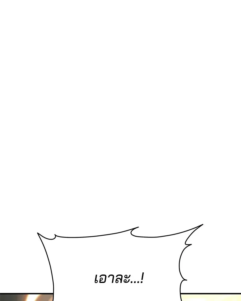 จ้า แม่คนสวย ตอนที่ 47 รูปที่ 94