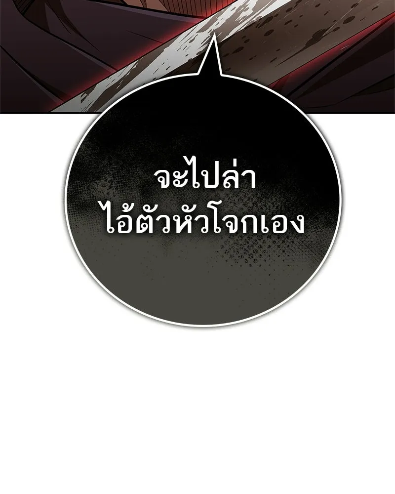 สุดยอดเทรนเนอร์แห่งยุทธภพ ตอนที่ 112 เป้าหมายที่เล็งไว้ตั้งแต่แรก รูปที่ 131