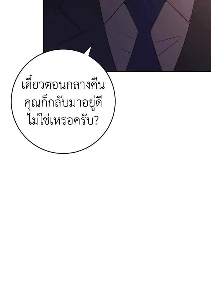 รักไร้ราคา ตอนที่ 24 รูปที่ 124