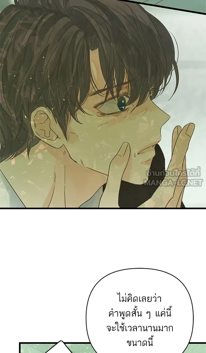 ฉันมันร้าย หรือเพราะโลกไม่น่ารัก ตอนที่ 122 รูปที่ 51