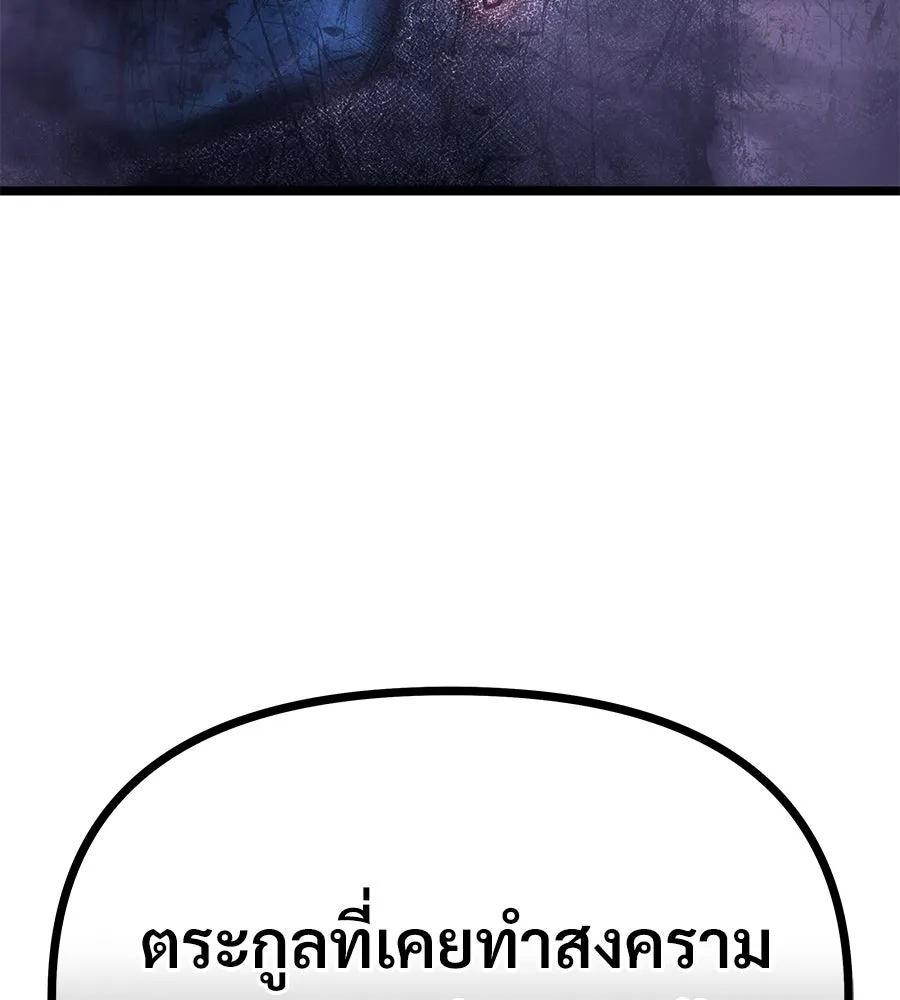 จอมเวทคนเลี้ยงแกะ ตอนที่ 4 รูปที่ 275