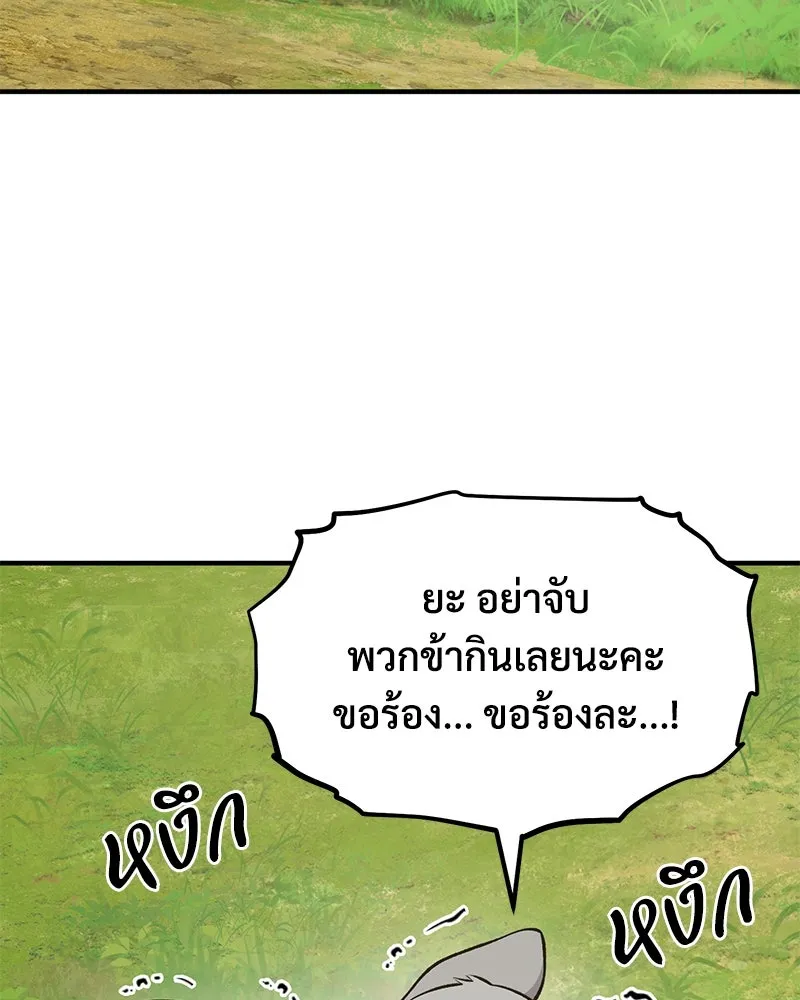 ปลูกผักพิชิตหอคอย ตอนที่ 56 รูปที่ 179