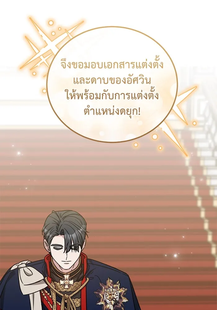 ครอบครัวพรรค์นั้น ฉันไม่มีวันกลับไป ตอนที่ 54 รูปที่ 61